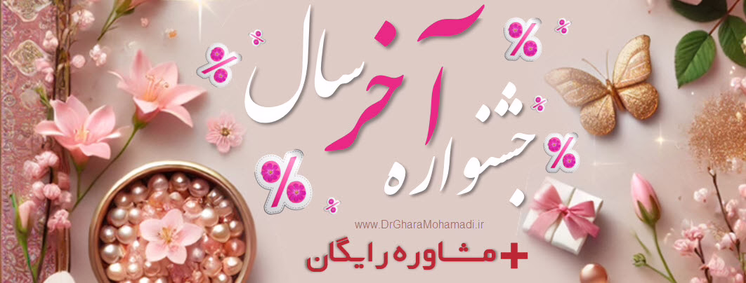 جشنواره آخر سال