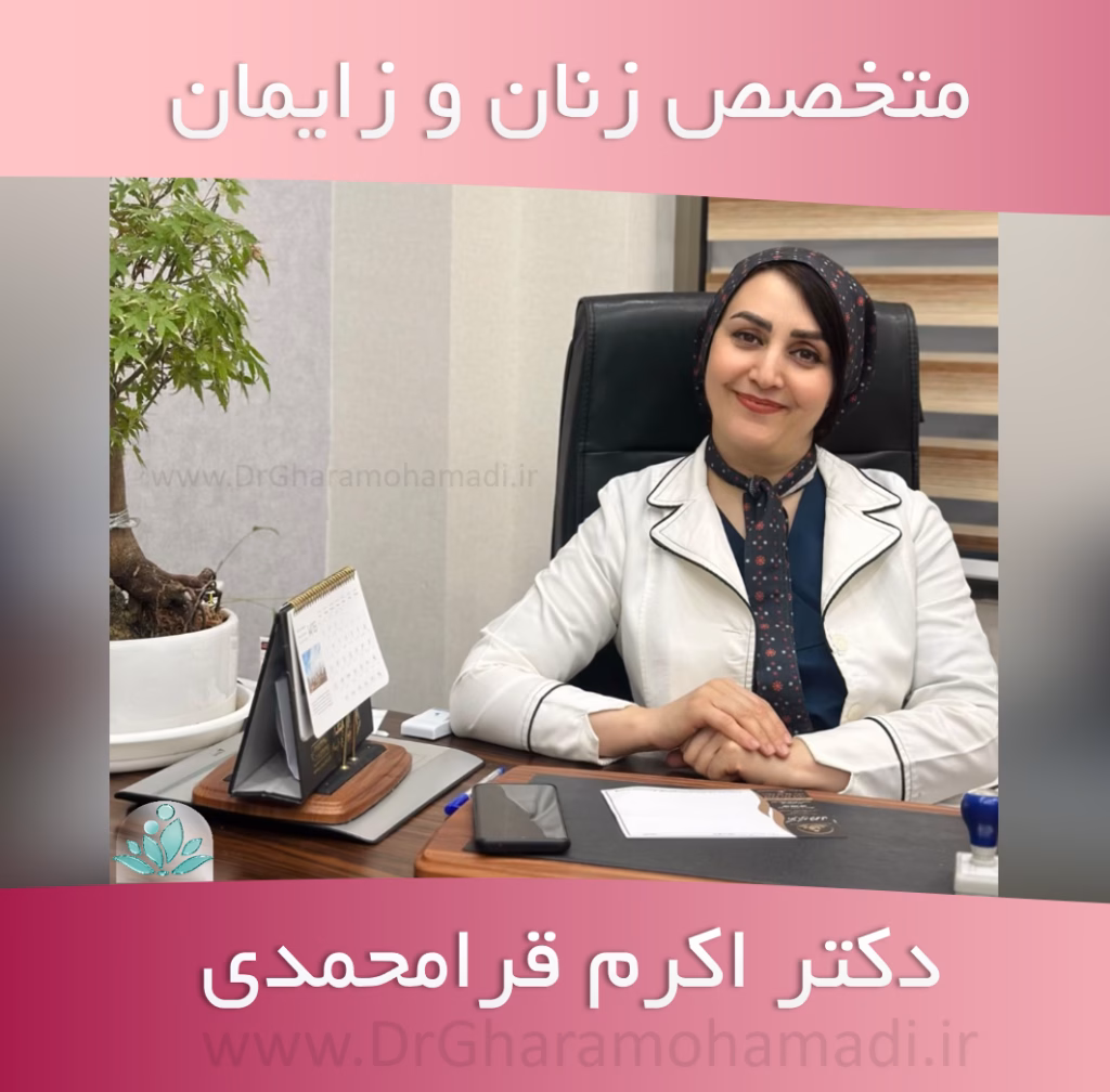 سندرم تخمدان پلی کیستیک PCOS + دلایل، علائم، تشخیص و درمان تخصصی 8 image 3